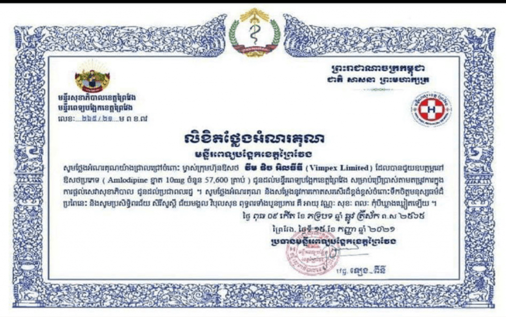 certificate ministry of health